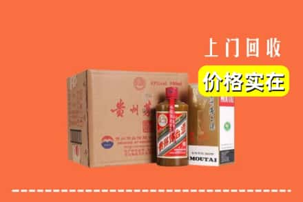 北京市海淀回收精品茅台酒