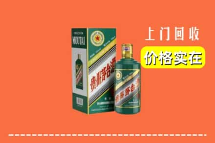 北京市海淀回收纪念茅台酒